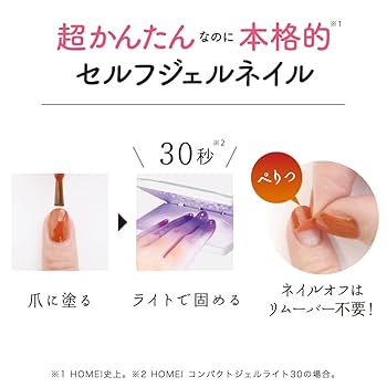 Amazon | HOMEI(ホーメイ) ウィークリージェル NE-78 ジェル